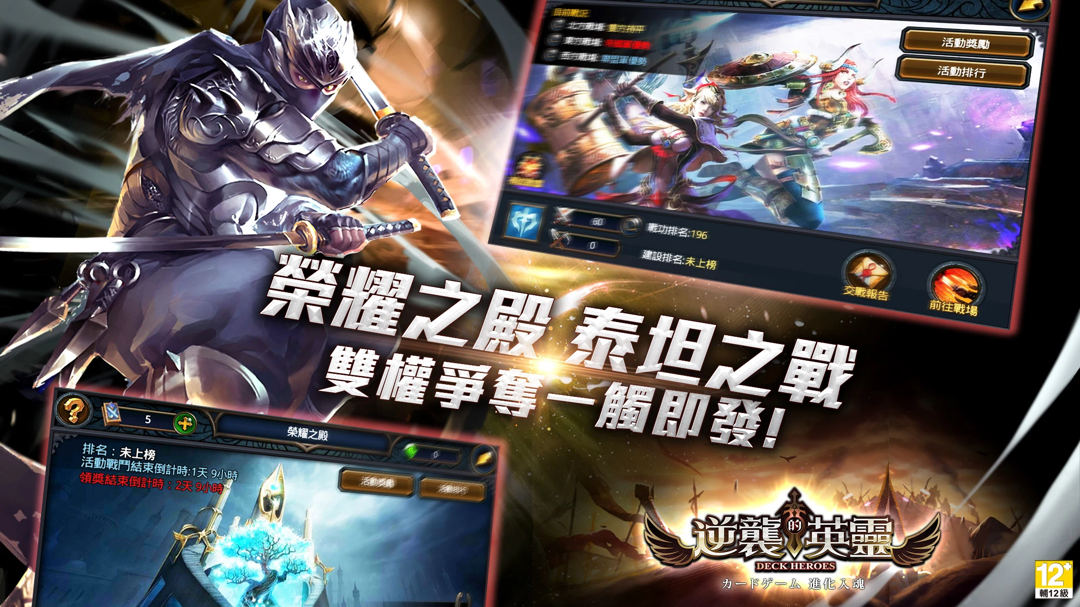 逆襲的英靈(卡王爭霸) screenshot