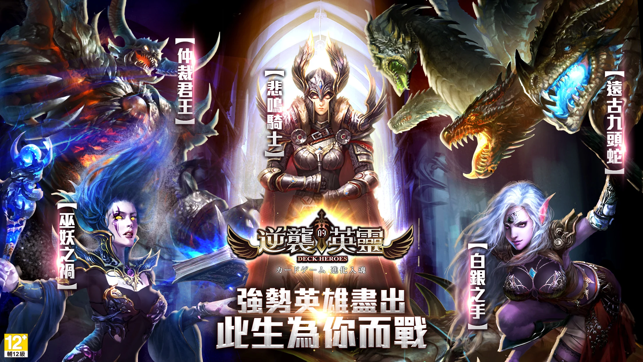 逆襲的英靈(卡王爭霸) screenshot