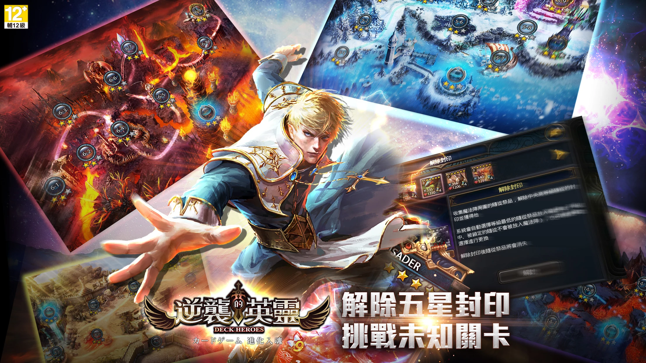 逆襲的英靈(卡王爭霸) screenshot